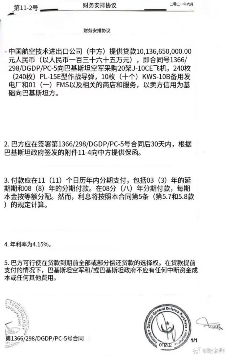 巴基斯坦为什么要举国感谢中国？看看下面小巴采购歼10C的具体合同内容就知道了[