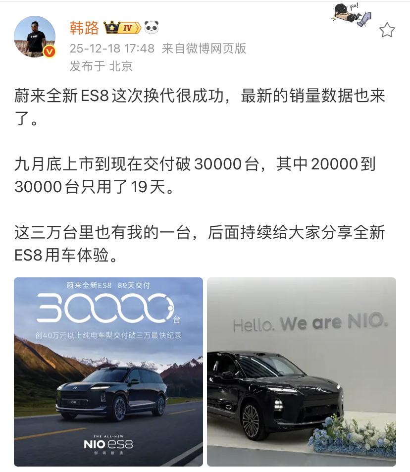 韩路：蔚来全新ES8这次换代很成功，最新的销量数据也来了。九月底上市到现在交