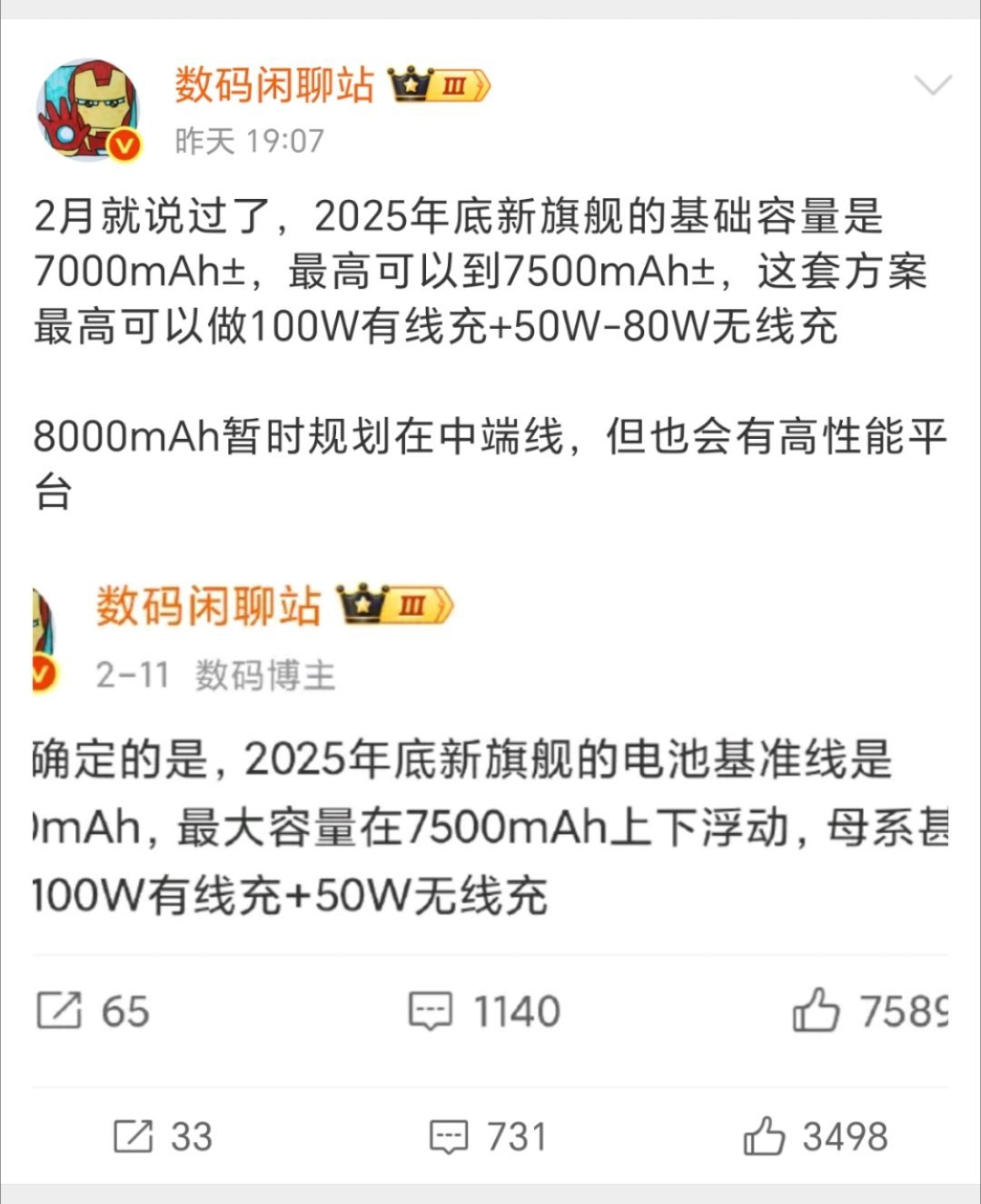 如果手机确定不涨价，下半年旗舰真的很爽，大家都是7000mAh电池起步，小屏旗舰