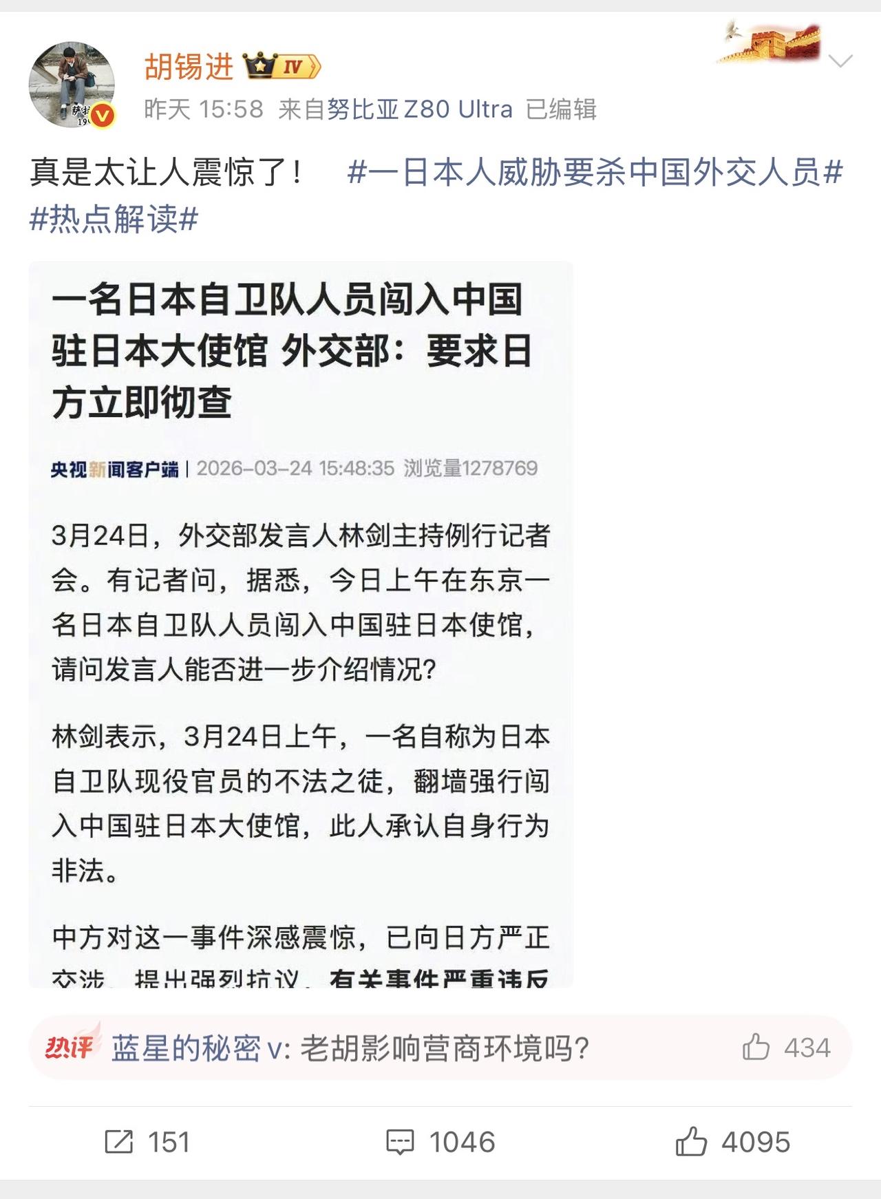 哈哈哈哈哈，胡锡进太逗了，立场说变就变，不愧是骑墙派！日本自卫队闯我们大使馆被抓