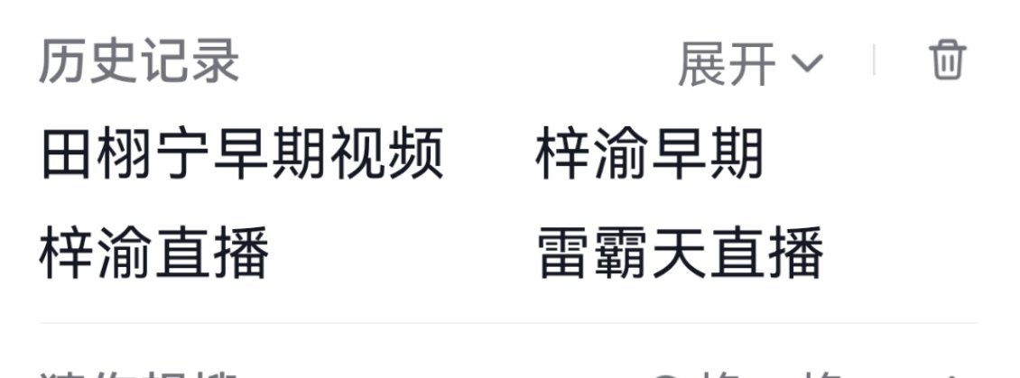 我是真考古了，了解了以后才发现，我果然没看错人。。。​​​