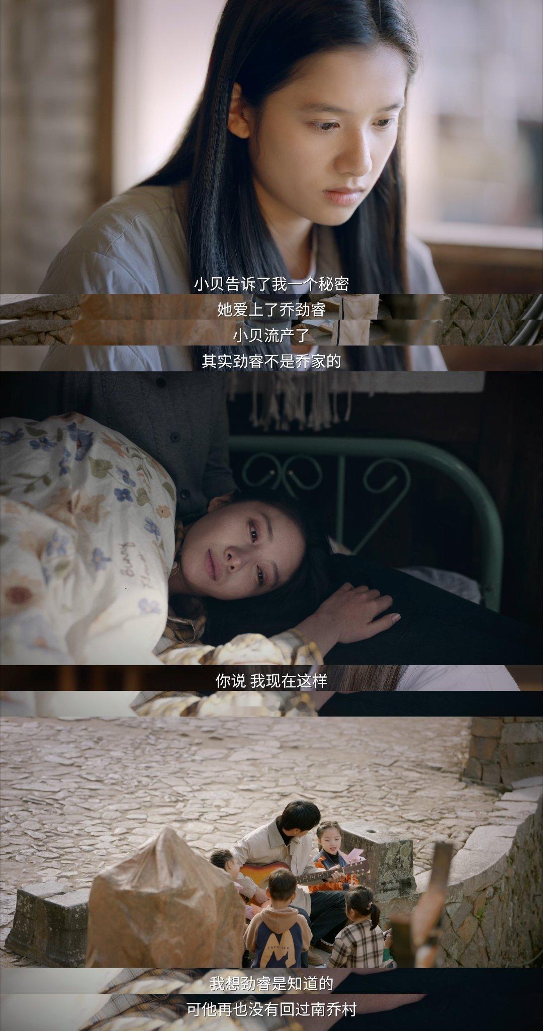 内娱陈世美赛道有人了《焕羽》乔劲睿简直就是当代陈世美！表面是南乔村模.范.长.子