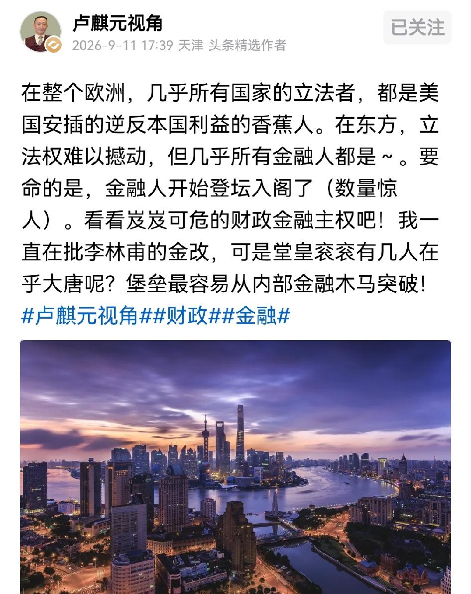 卢麒元：堡垒最容易从内部攻破！美帝无孔不入，到处渗透，无以复加！欧洲已经彻底