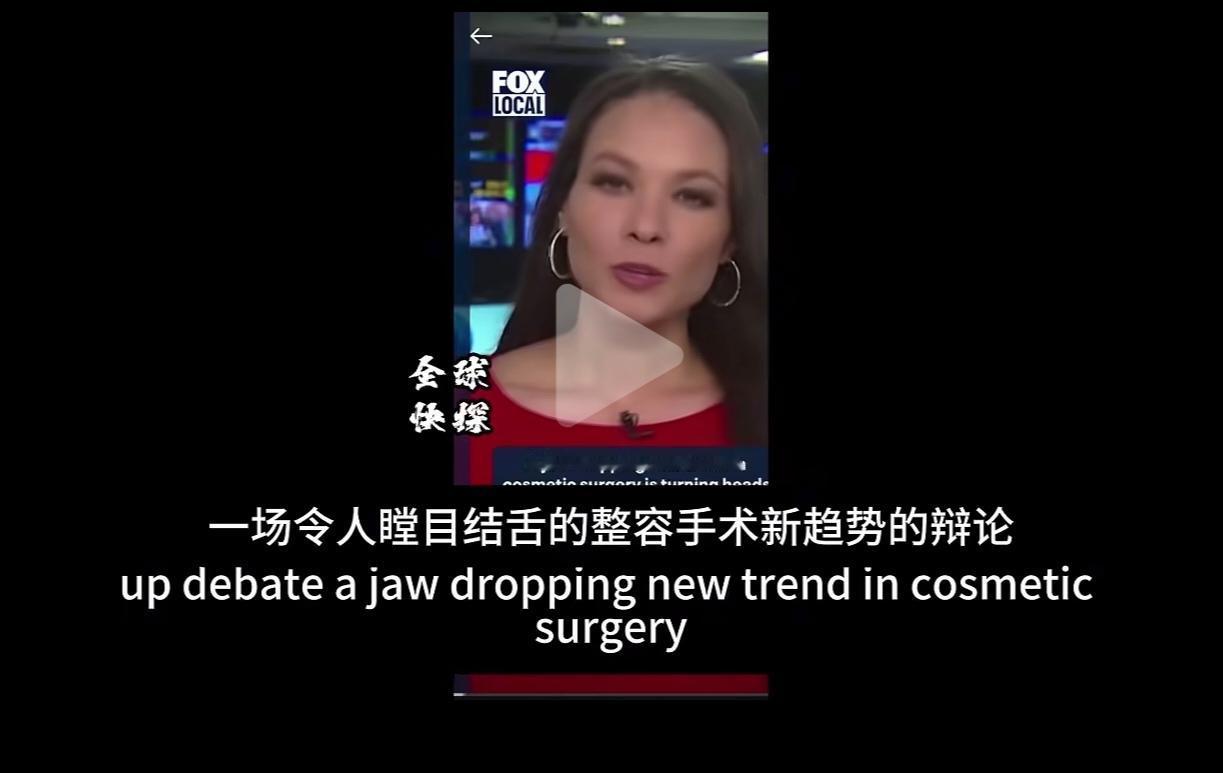 牢A不欺我呀，牢A说的都是真的，用高达的尸体用于美容手术。美国新