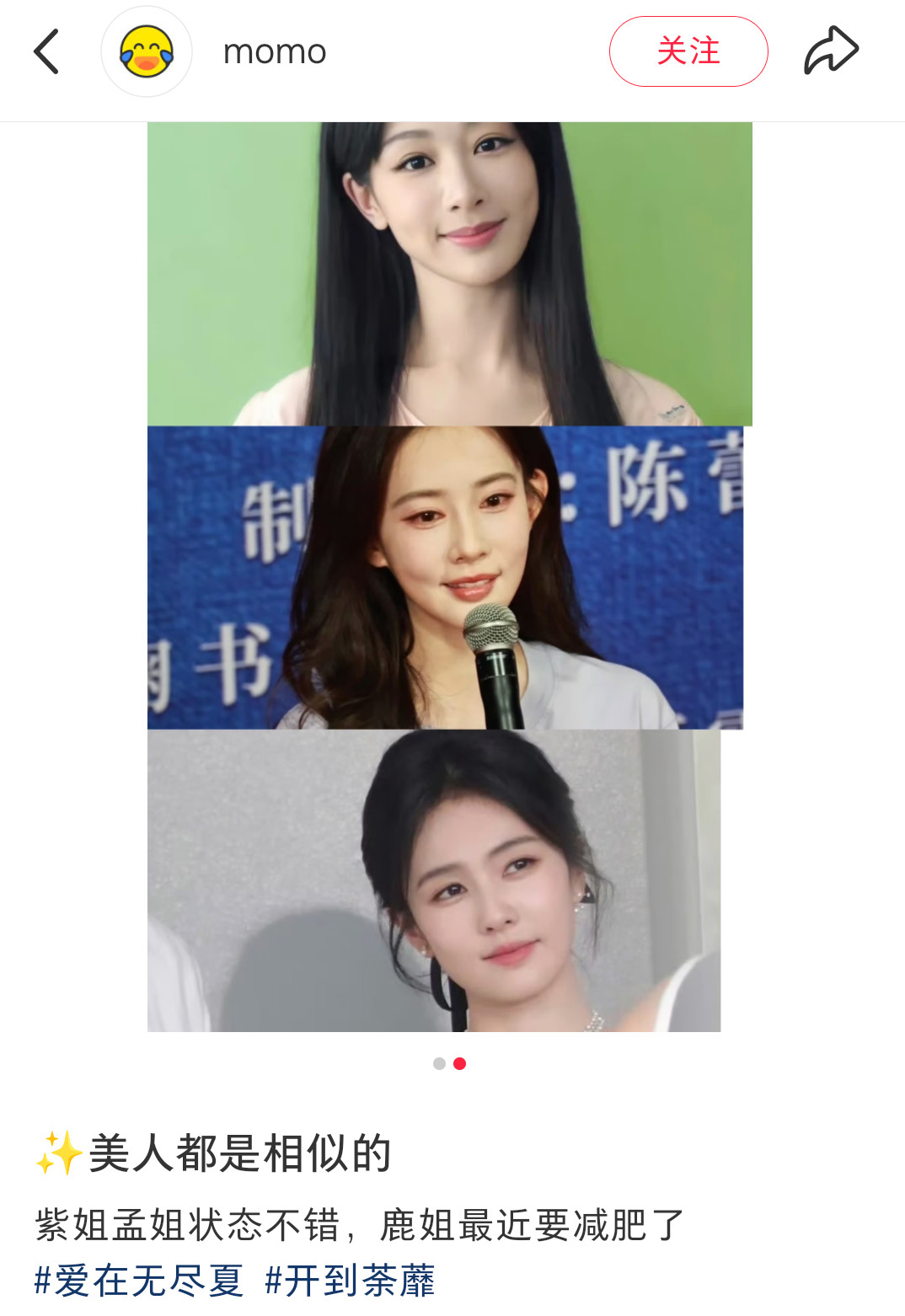 我女神完胜小黑子失策了吧
