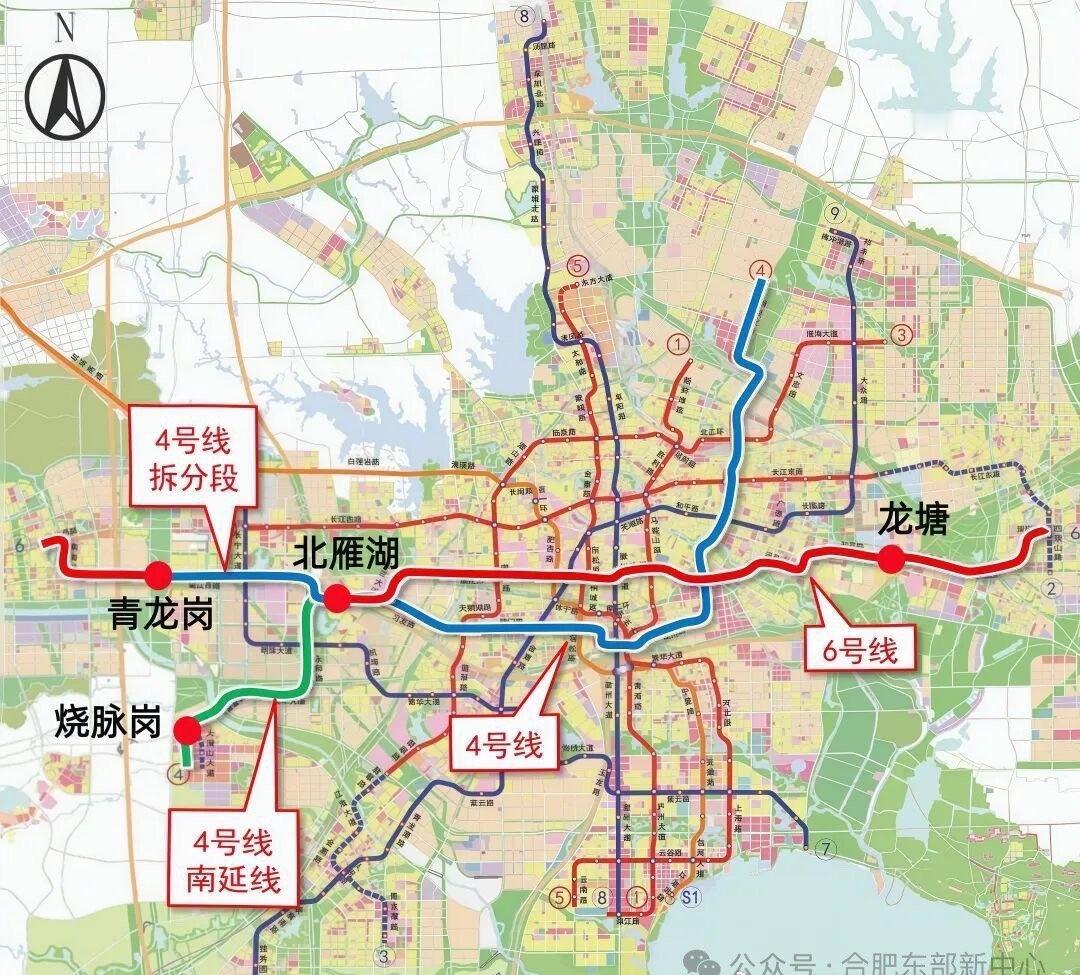 合肥地铁6号线来啦，11月5日起4号线四个站点暂停运营！为实现合肥地铁6号线年