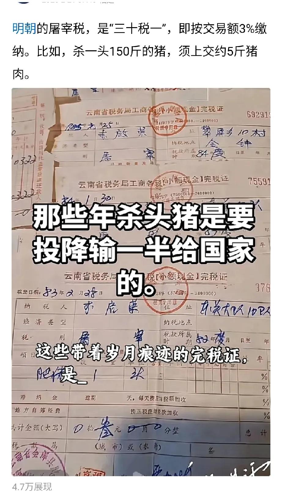 他们喜欢逻辑，那么是什么逻辑让他们觉得，83年的一头猪只要6块钱呢？