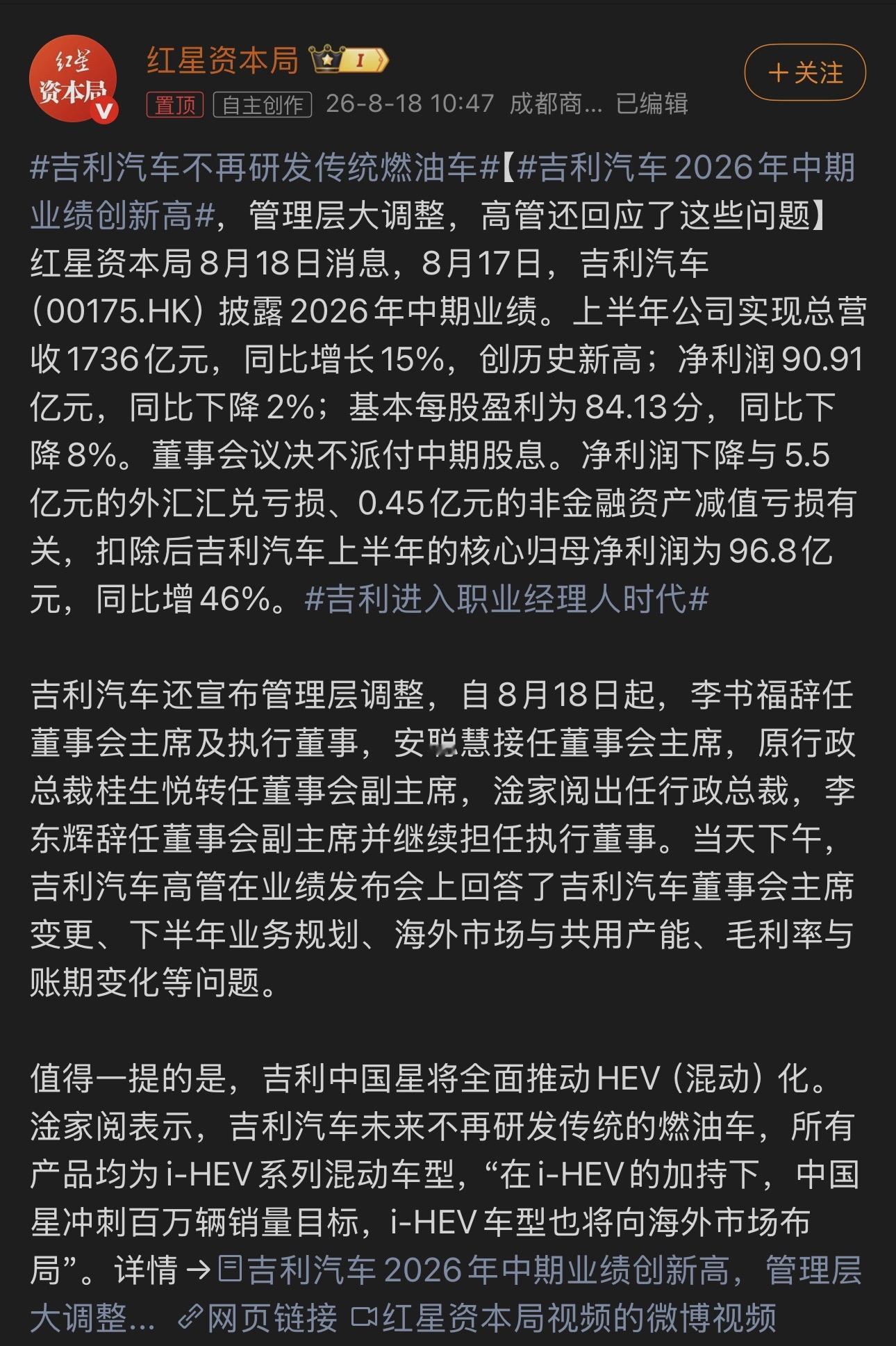 吉利是国内唯一一个深耕油电混动（注意不是插电混动）领域的车企。和插电混动相比，油电混动最大的好处是不
