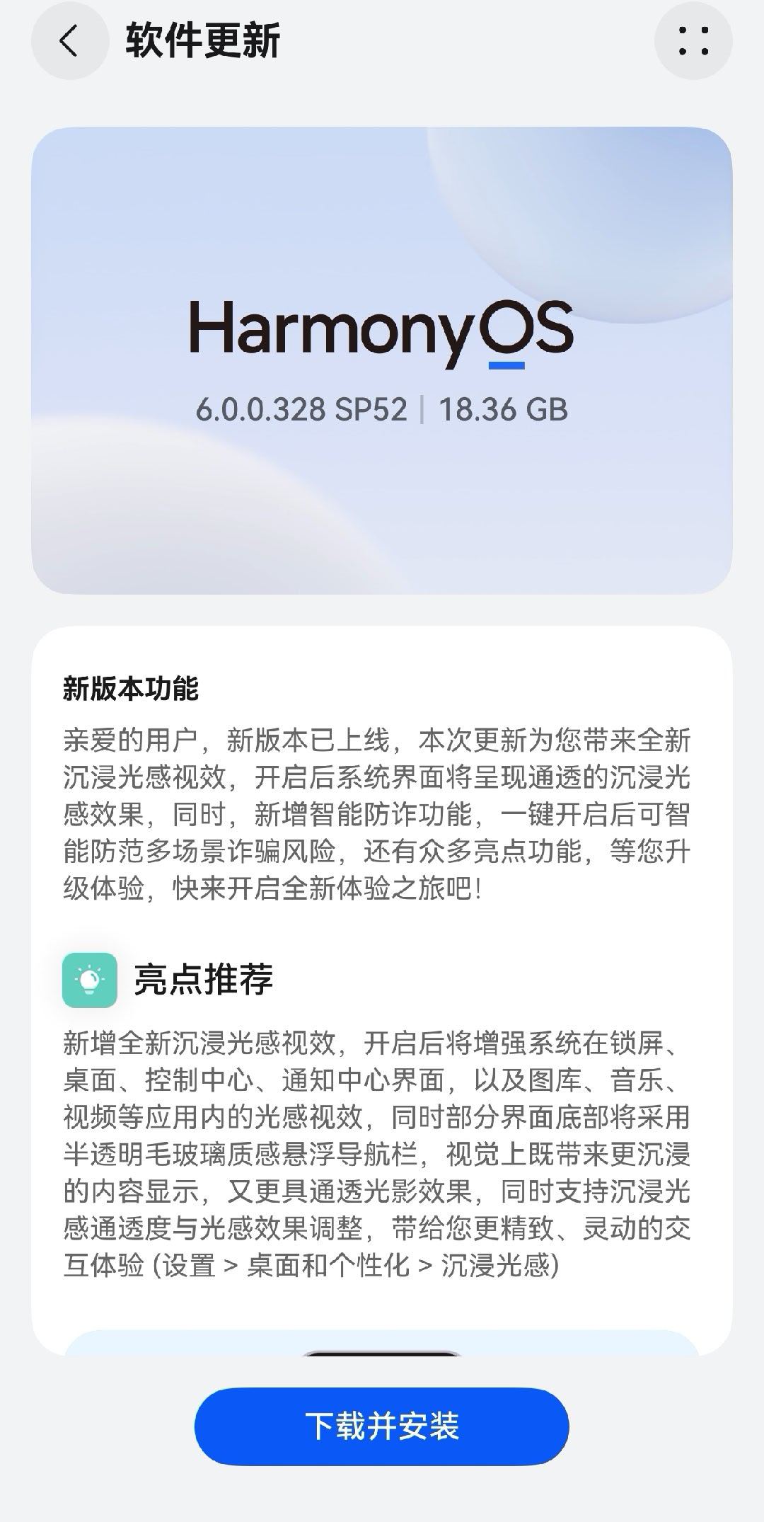 鸿蒙6感觉越更新越丝滑了，平常用苹果手机那iOS都不敢更新。反倒是华子系统一有新