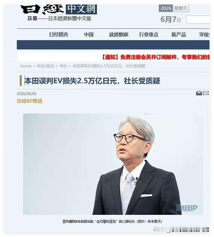 本田暴亏的原因找到了！2021年，三部社长宣布去引擎化，计划2040年让纯电