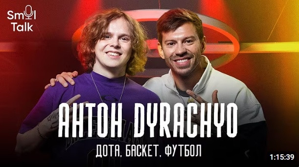 dyrachyo做客俄罗斯前足球国脚斯莫洛夫的博客节目聊自己是否会在下赛季重返赛