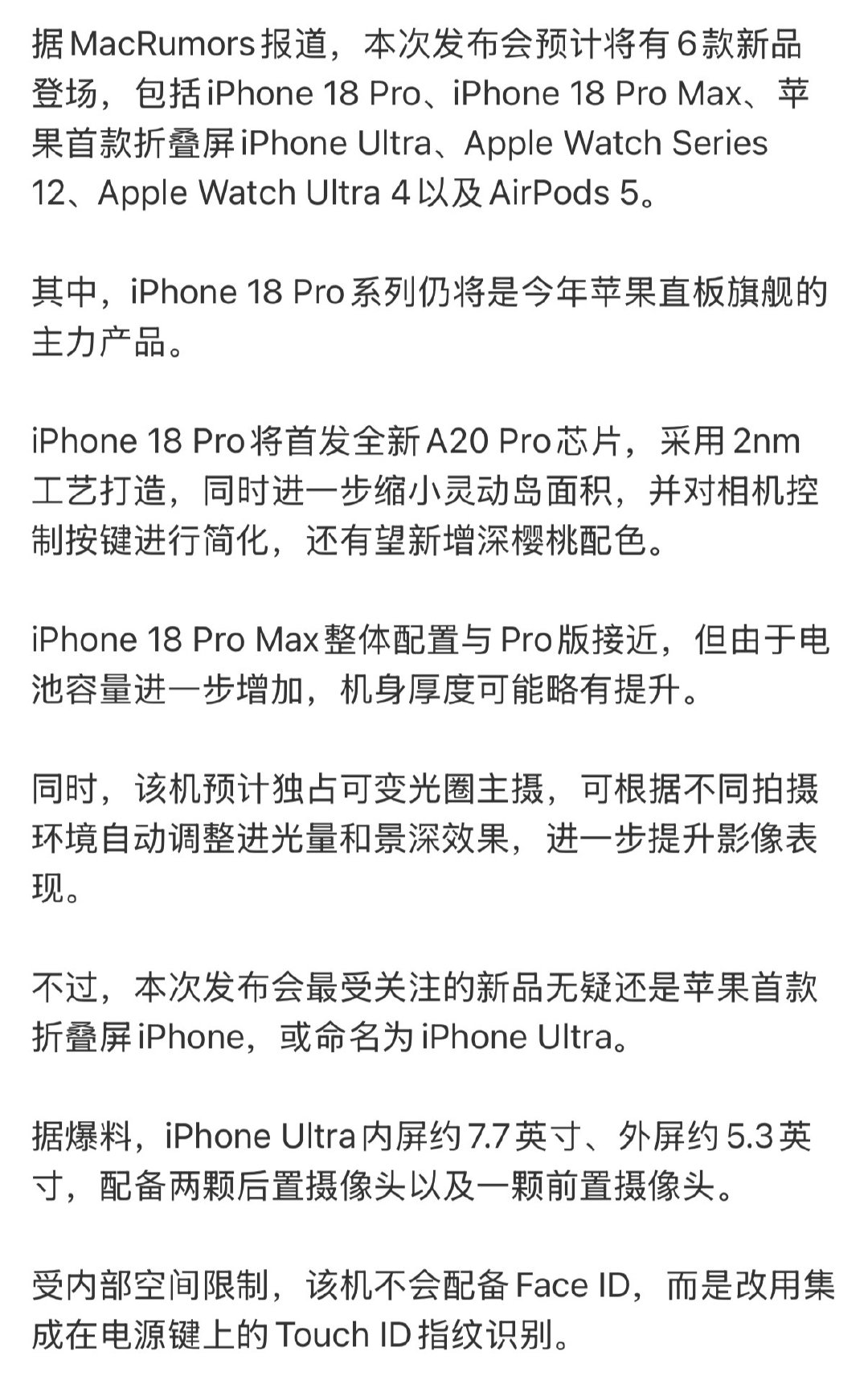 #苹果6款新品前瞻#还是看看手机吧，景甜和孙宇晨的事过于低级趣味了，人活着干啥不好，哪怕坐着刷抖音玩