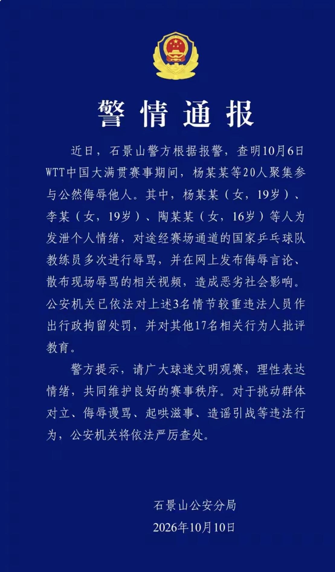 哈哈哈哈哈，哎我去！该，大快人心，前几天还在嚣张，追着骂王皓教练的老实了吧！还骂