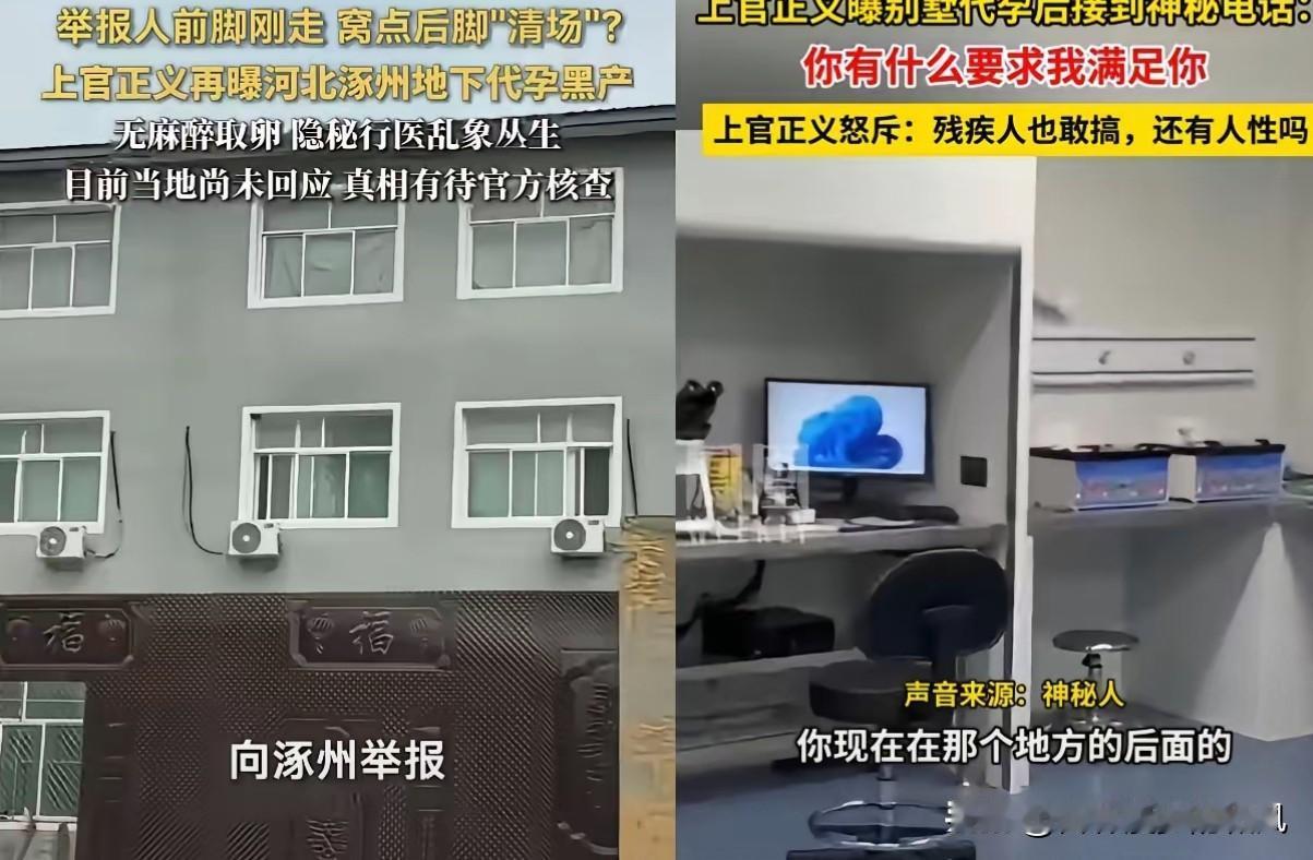 大家别只盯着十分钟泄密！真正隐患藏了好几年。上官正义历时半年卧底，挖出乡村里面大