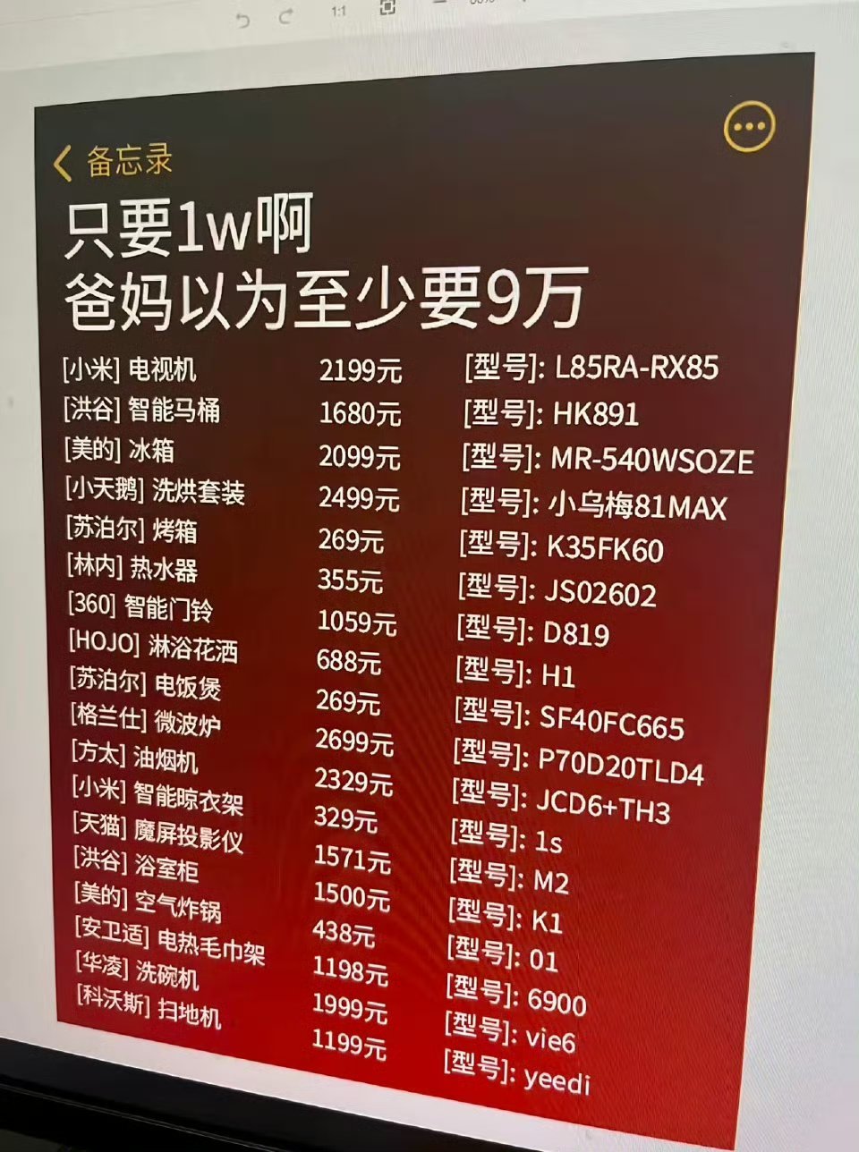 新房装修，家用电器才花了一万元。