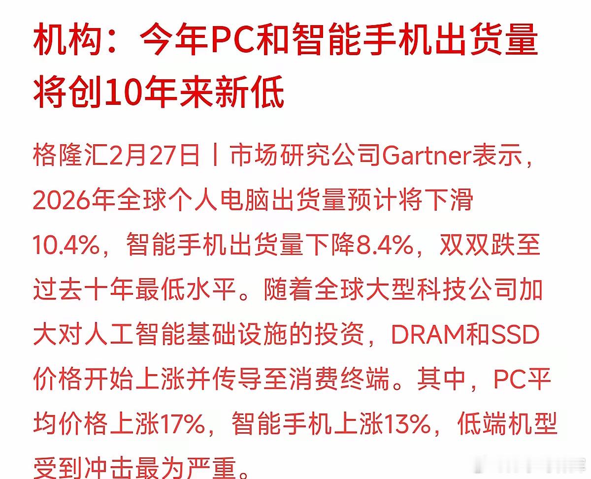在资本市场，最可怕的不是利空，而是满屏研报都在吹捧的“伪逻辑”被现实无情打脸！