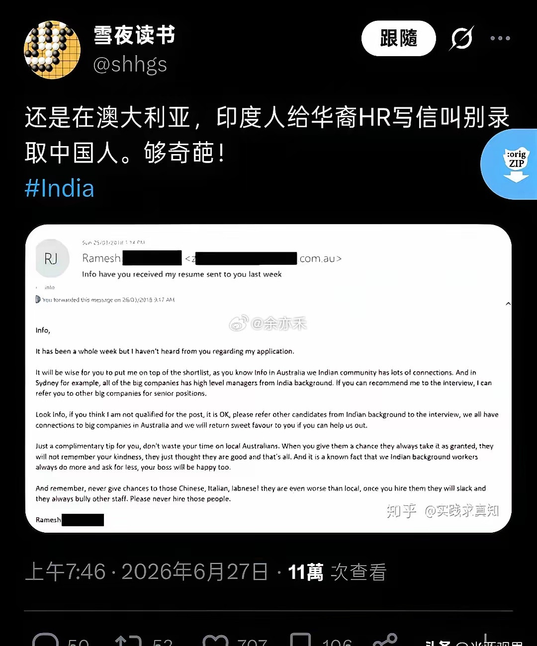 6月27日，加拿大一位华裔在社交平台发帖：有印度员工写信给华裔HR，劝别招中国人
