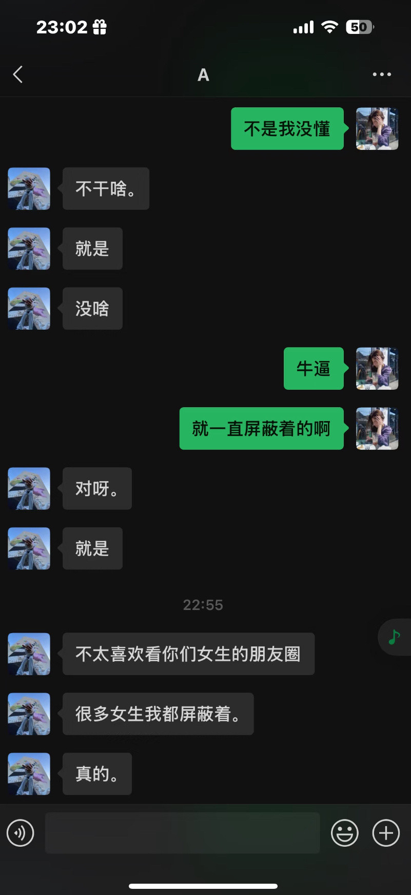 男朋友设置不看我的朋友圈！！！