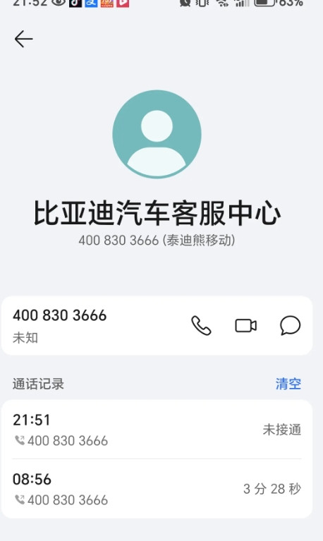 昨天一大早投诉了比亚迪榆林草海子店，知新卖旧，5.2号去看了宋plus，说好的1