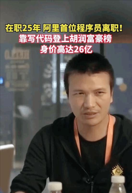 淘宝第一个程序员、阿里前合伙人蔡景现来开了阿里。按照阿里的说法，叫隐退江湖。