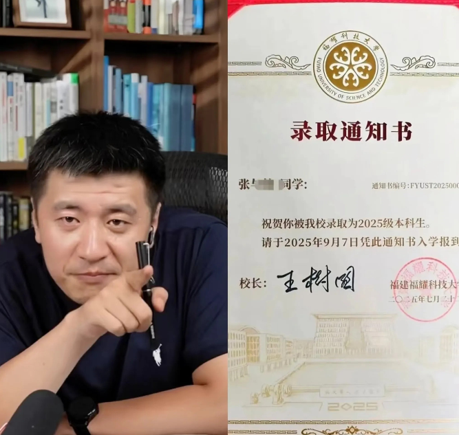 张雪峰又失算了！不是因为他推荐的专业不好，也不是学生都被福耀科技大学抢走了，