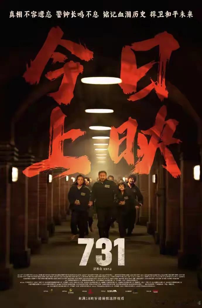 听我一句劝！带兄弟去看《731》，你绝对会后悔！要是你硬拉着兄弟进场，准会