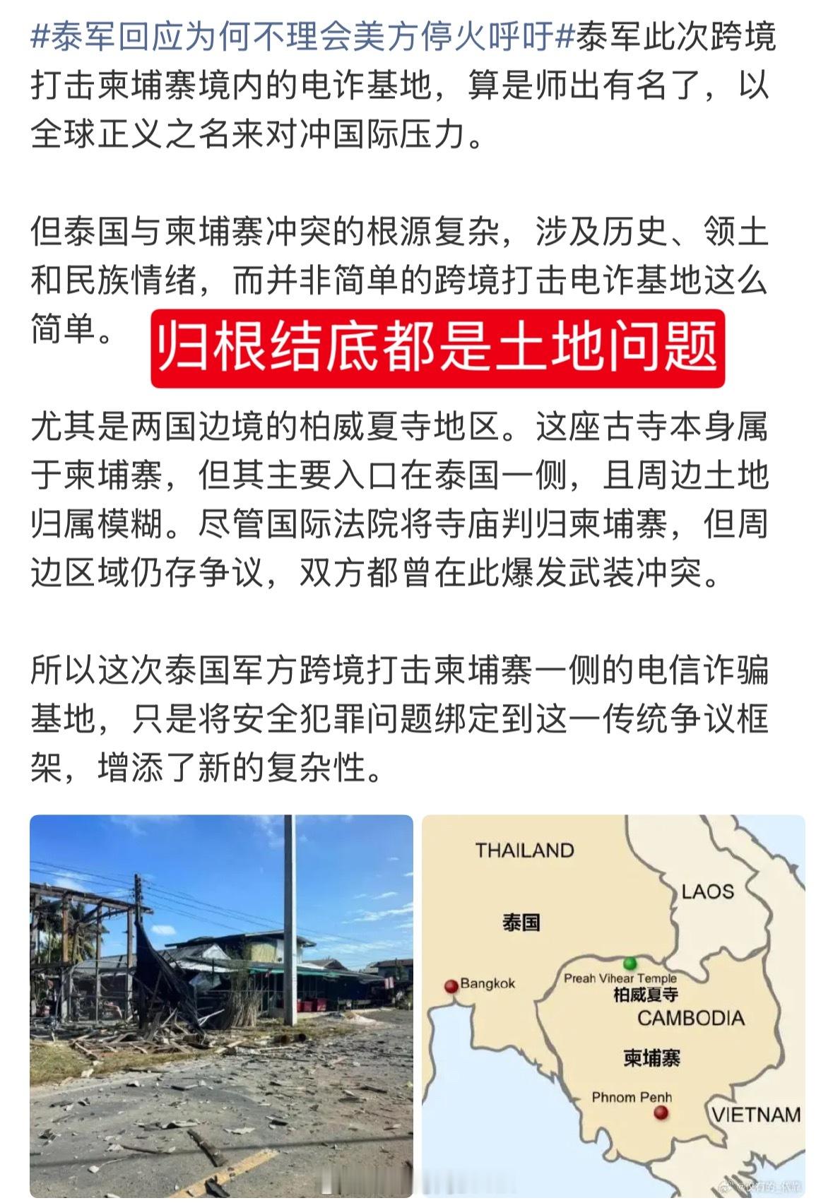 归根结底都是领土问题