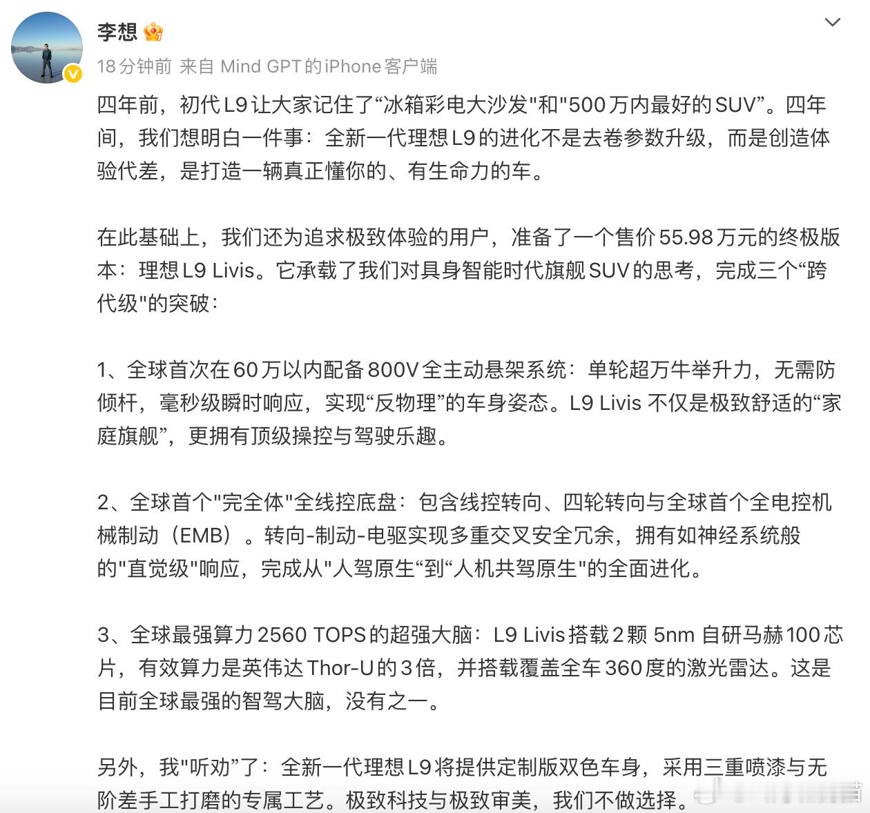 原来L9L的L是livis，55.98万的定价，很有想象力。不过看样子，后续应该