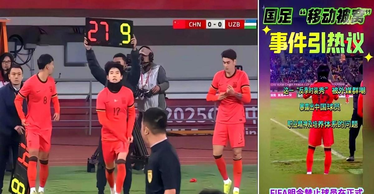 国足又出洋相，着长衫、戴围脖参加比赛，冷得缩身子！反观一旁的裁判穿着短袖，一脸淡
