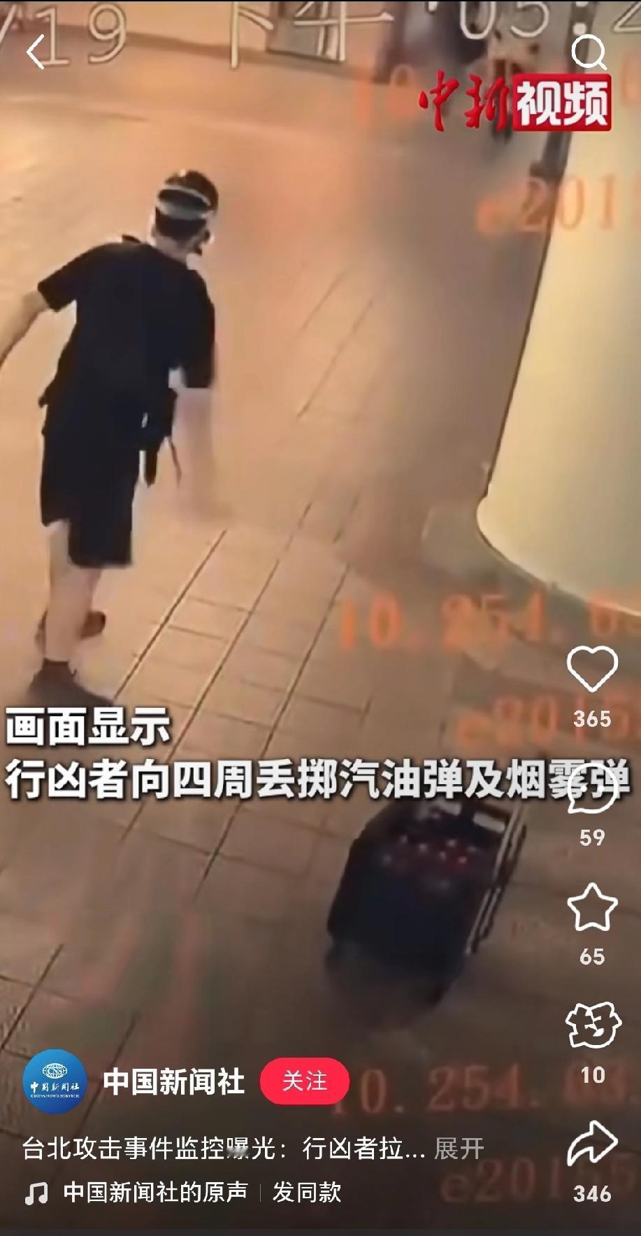 太可怕了！嫌犯张文（27岁）曾为台/湾空军志愿役士兵，2022年因酒驾被军方开