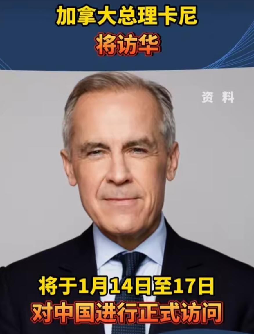 加拿大专家：给中方一个下马威！卡尼即将抵京，议员却组团去台北！加拿大总理卡
