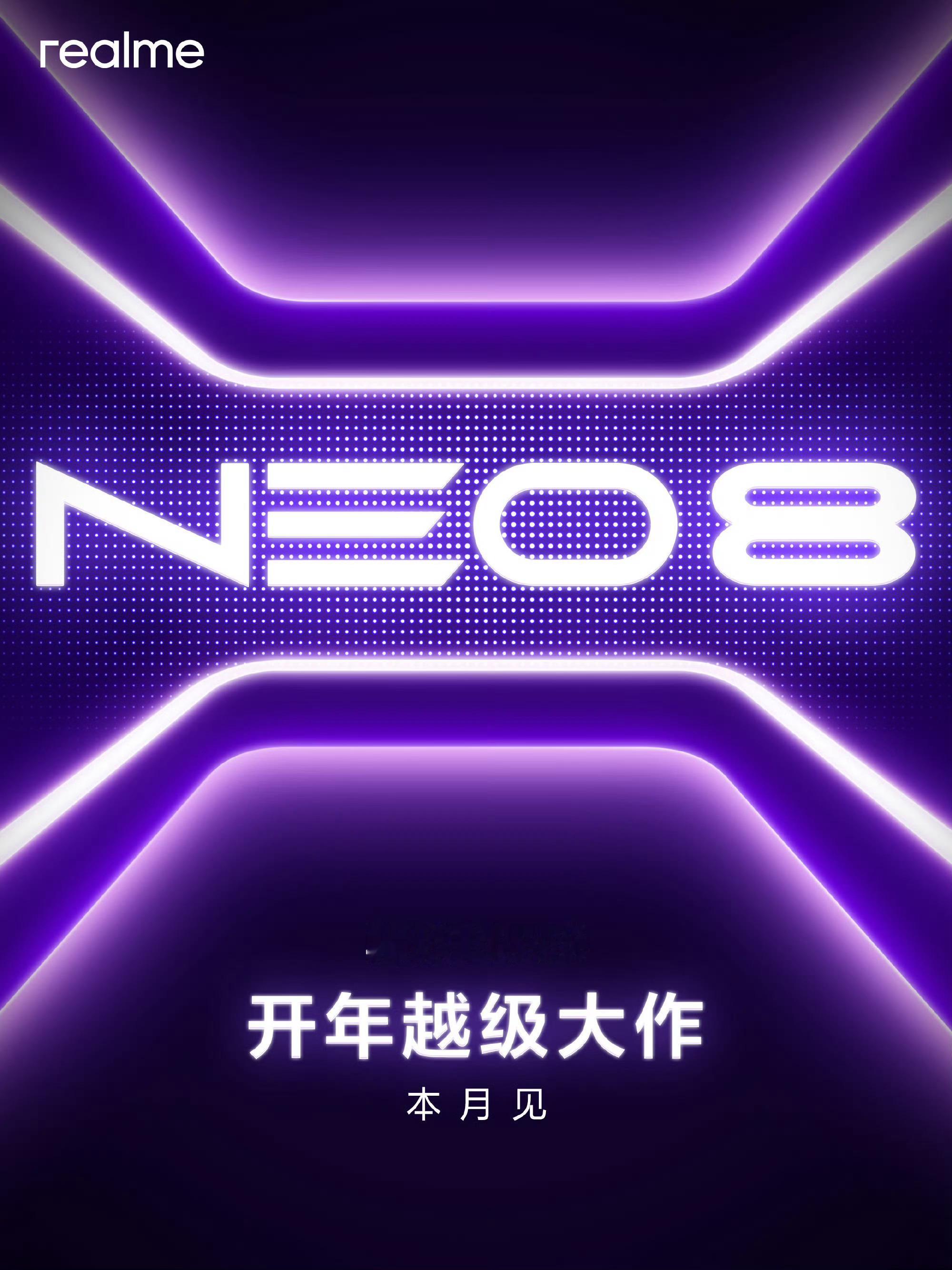 真我Neo8官宣本月见，80W+8K大电池+骁龙8Gen5。三星165Hz+左上
