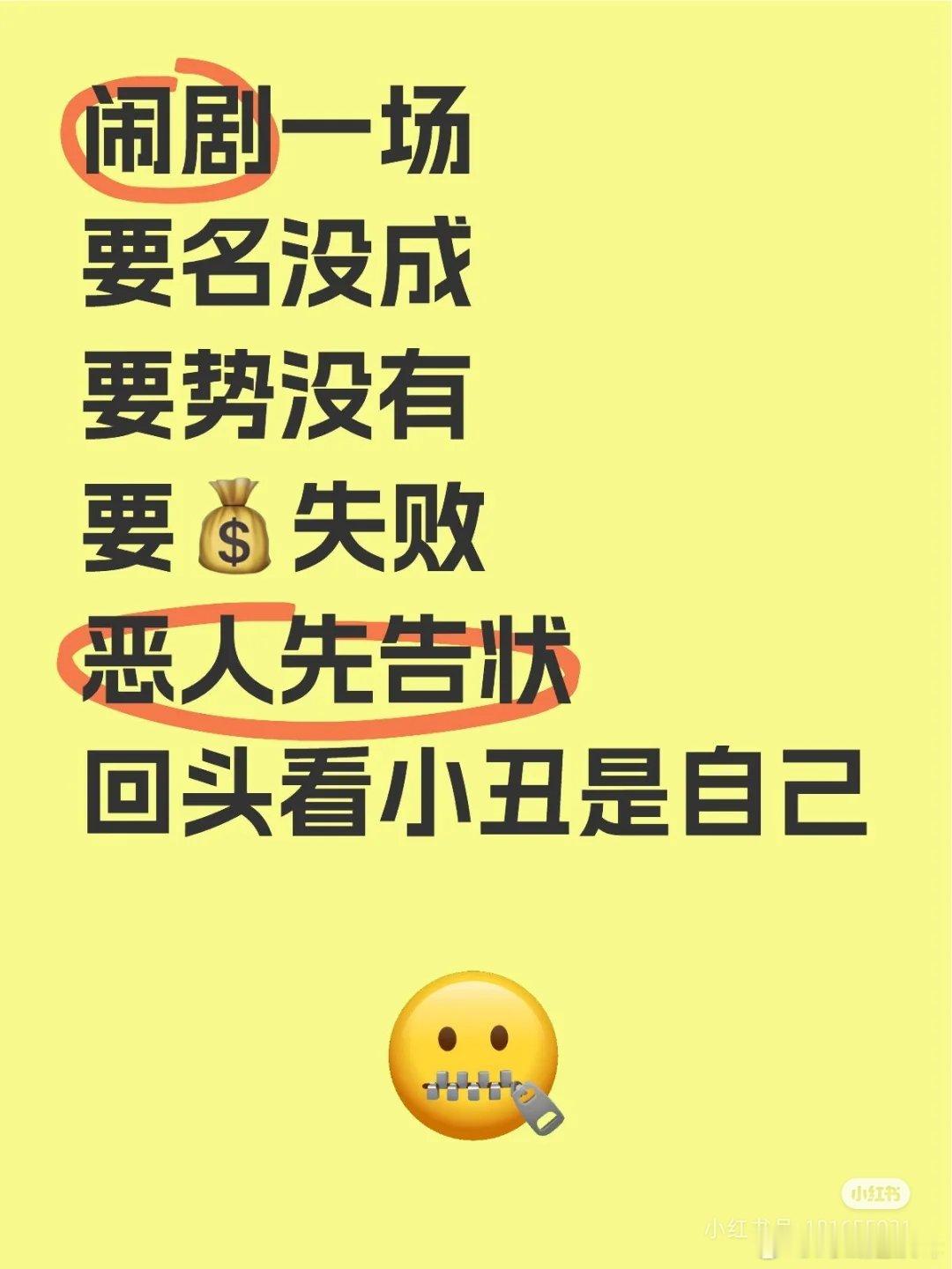 我觉得以后他可能就臭名昭著了呢