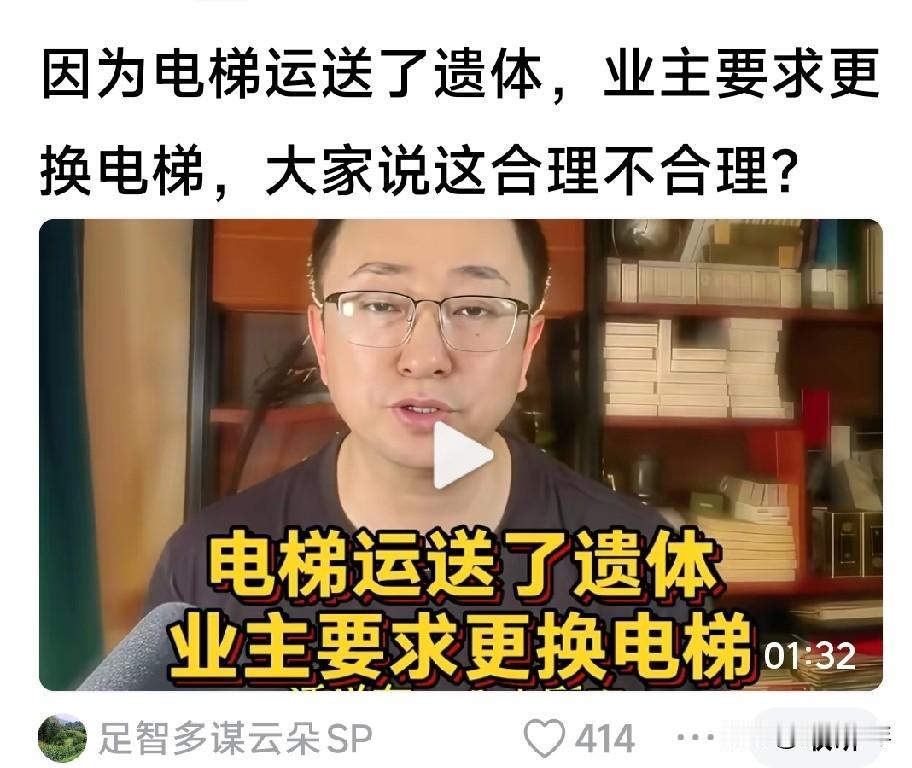 身边愚昧的人太多啦，我为愚昧的人哭泣！最近看到抖音视频里，某小区因为电梯运送