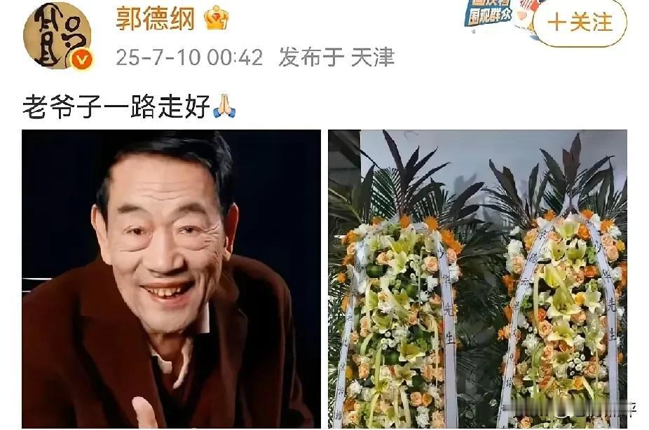 那些让郭德纲取消今天晚上的直播的网友脑子不知道怎么想的？郭德纲10号的直播是
