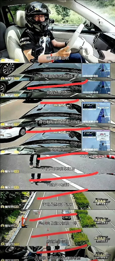 承认了，M8的决策是变道绕过去，就是东门键男故意介入掰回方向盘，但是测试的道具车