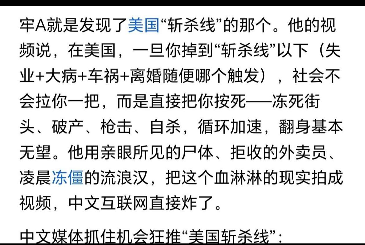 因为提出美国斩杀线的牢A，安全回国。还有两个月就毕业了，可惜了，毕业证也不要了。