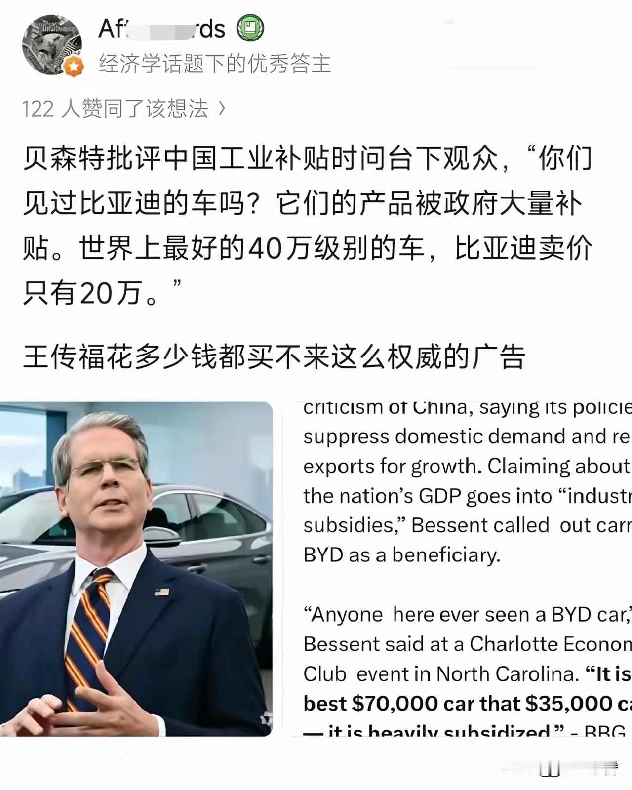 老美这次有点慌了，看似批评，实则恐慌，其实比亚迪还不算什么，保时捷200万被保时米二十万搞定，500