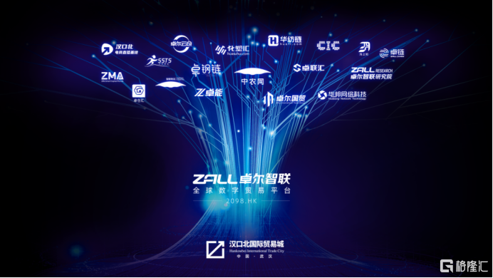 上升22位! 卓尔智联集团八度蝉联《财富》中国500强