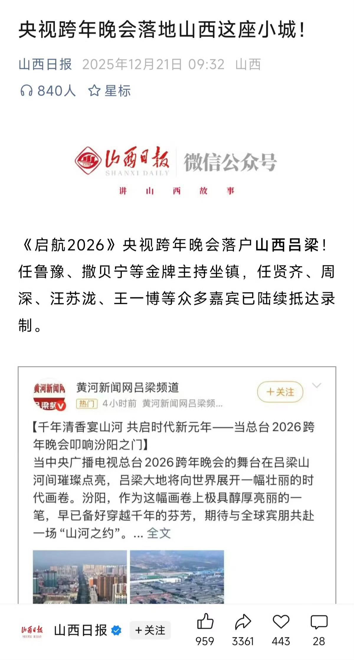 原来真是录了以后被剪掉的吗？...