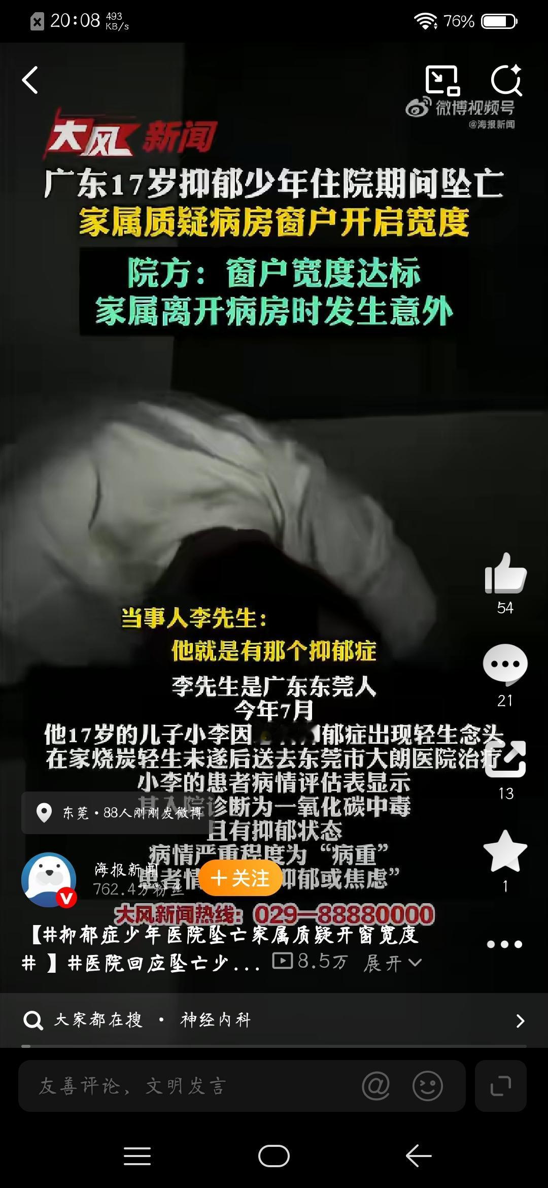 8月1号刷到一条新闻，看得人心里堵得慌。 广东东莞17岁男孩小李，因为学习压