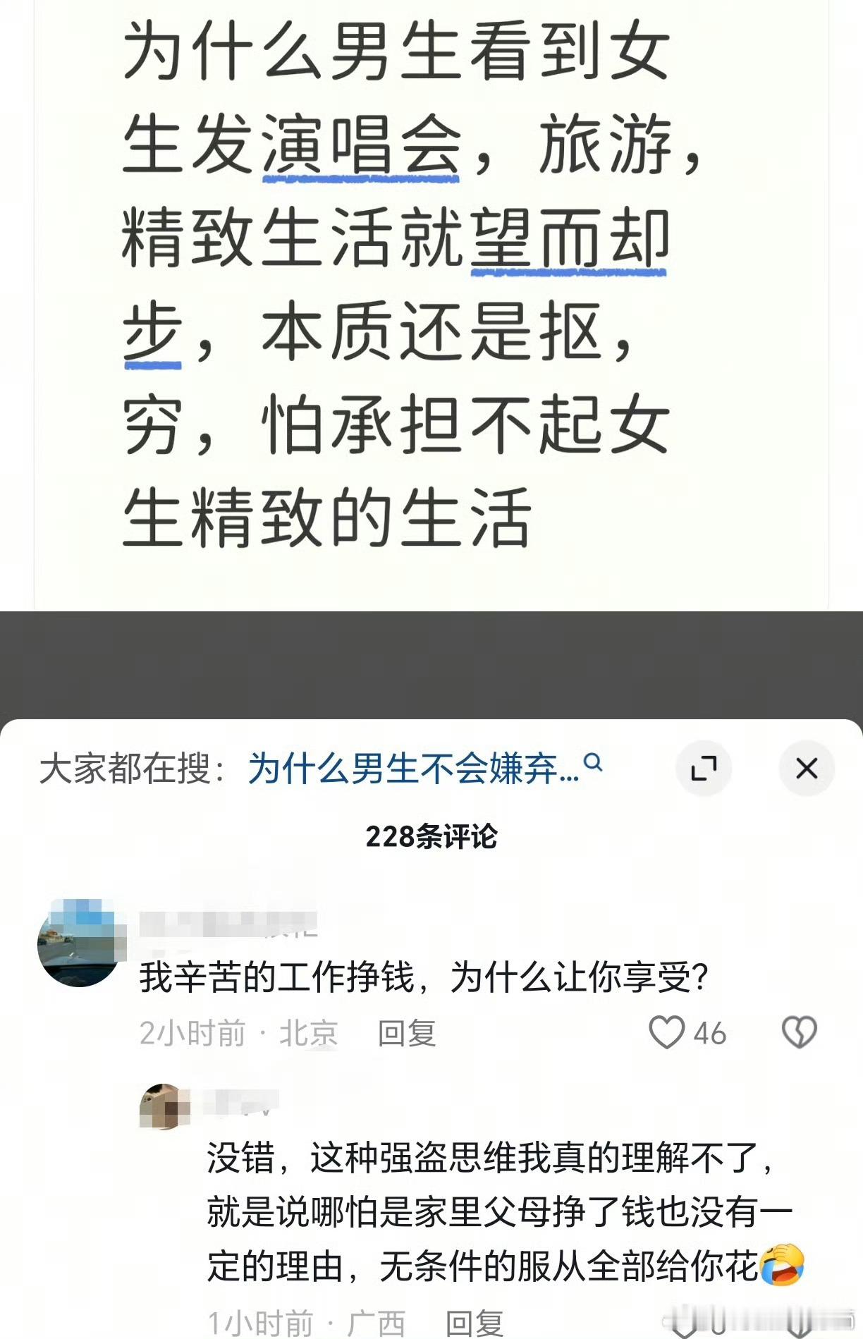 我为啥要承担你的精致生活？