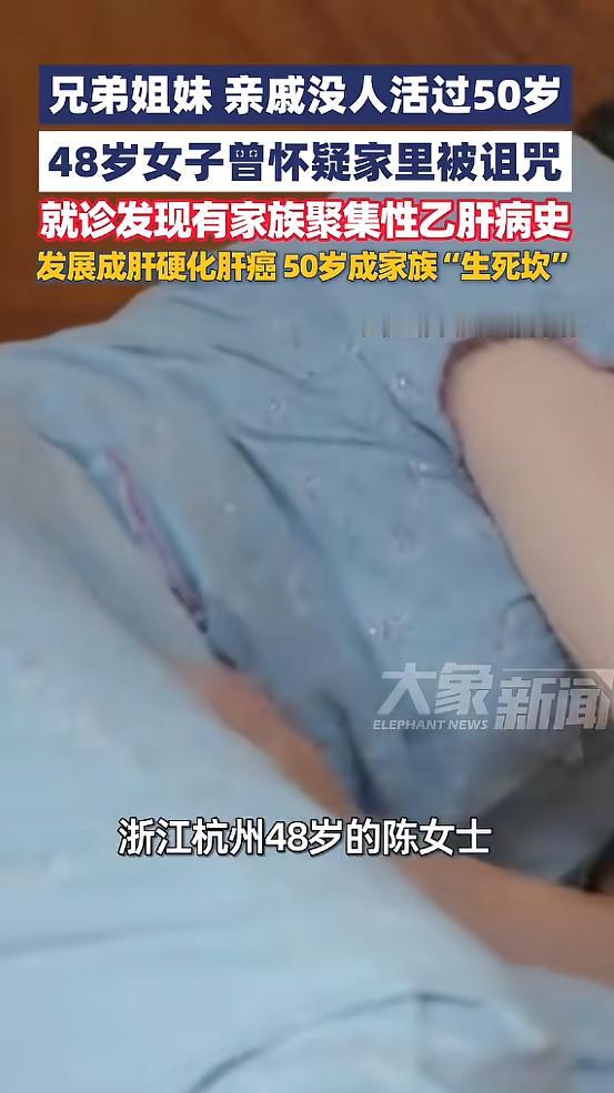 “差点解释不清了！”浙江杭州，一女子怀疑自己家里被“诅咒”了，因为她的姐姐和三个