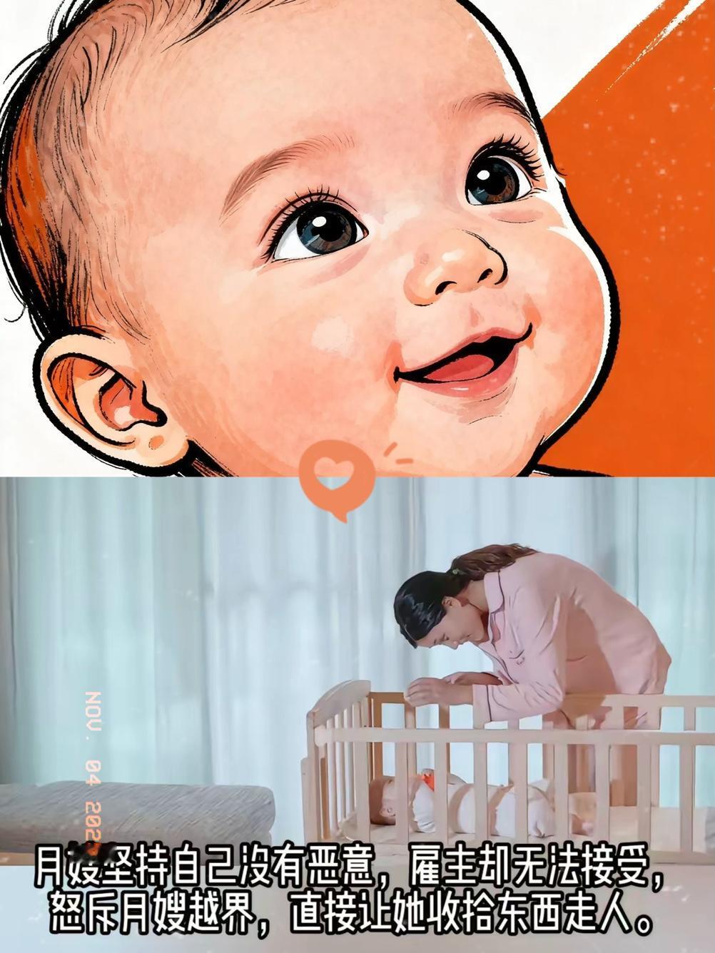 辽宁一名金牌月嫂刚到雇主家没几天结果因为叫宝宝小名被发现，雇主怒了:你什么