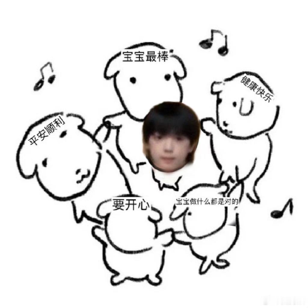 全世界都应该宝着圆圆呀​​​