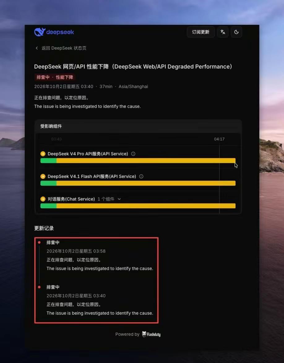 deepseek被攻击了？北京时间2026年10月2号凌晨3:40分（美国时间
