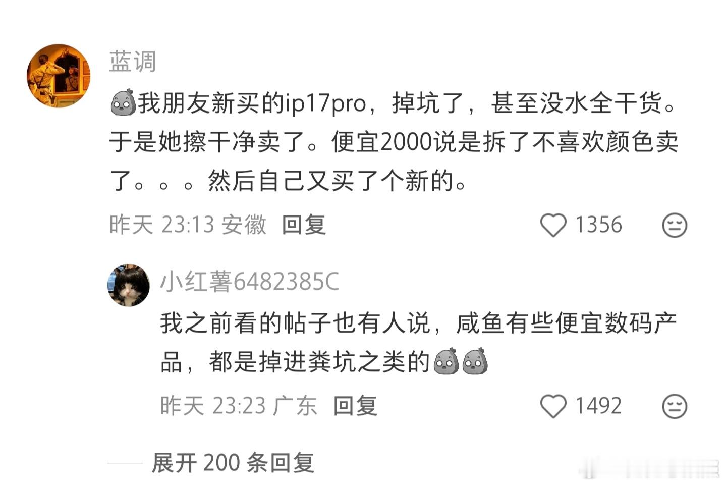 幸亏上厕所有垫纸的习惯