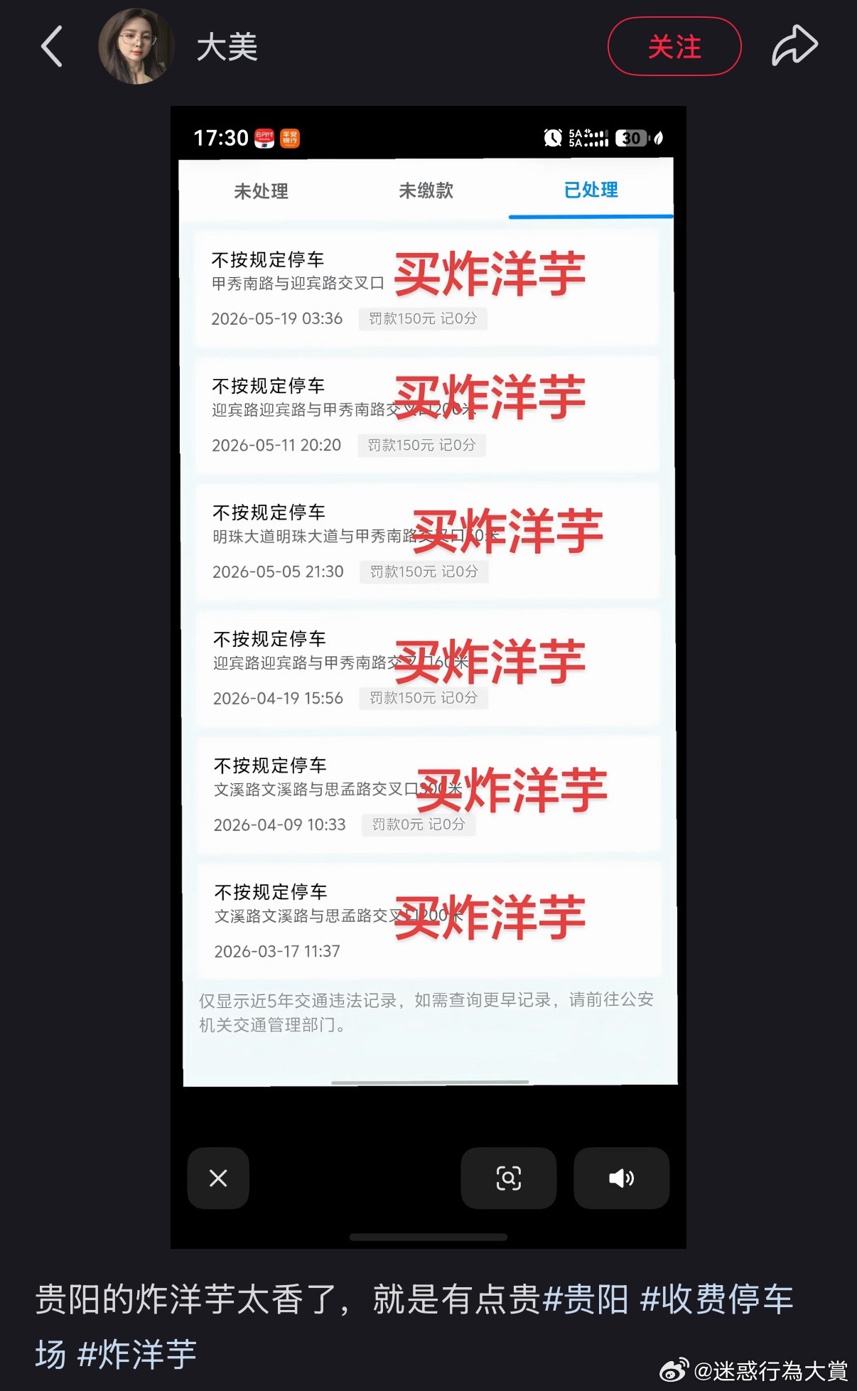 付费整理贵州炸洋芋必吃榜，抓紧收藏