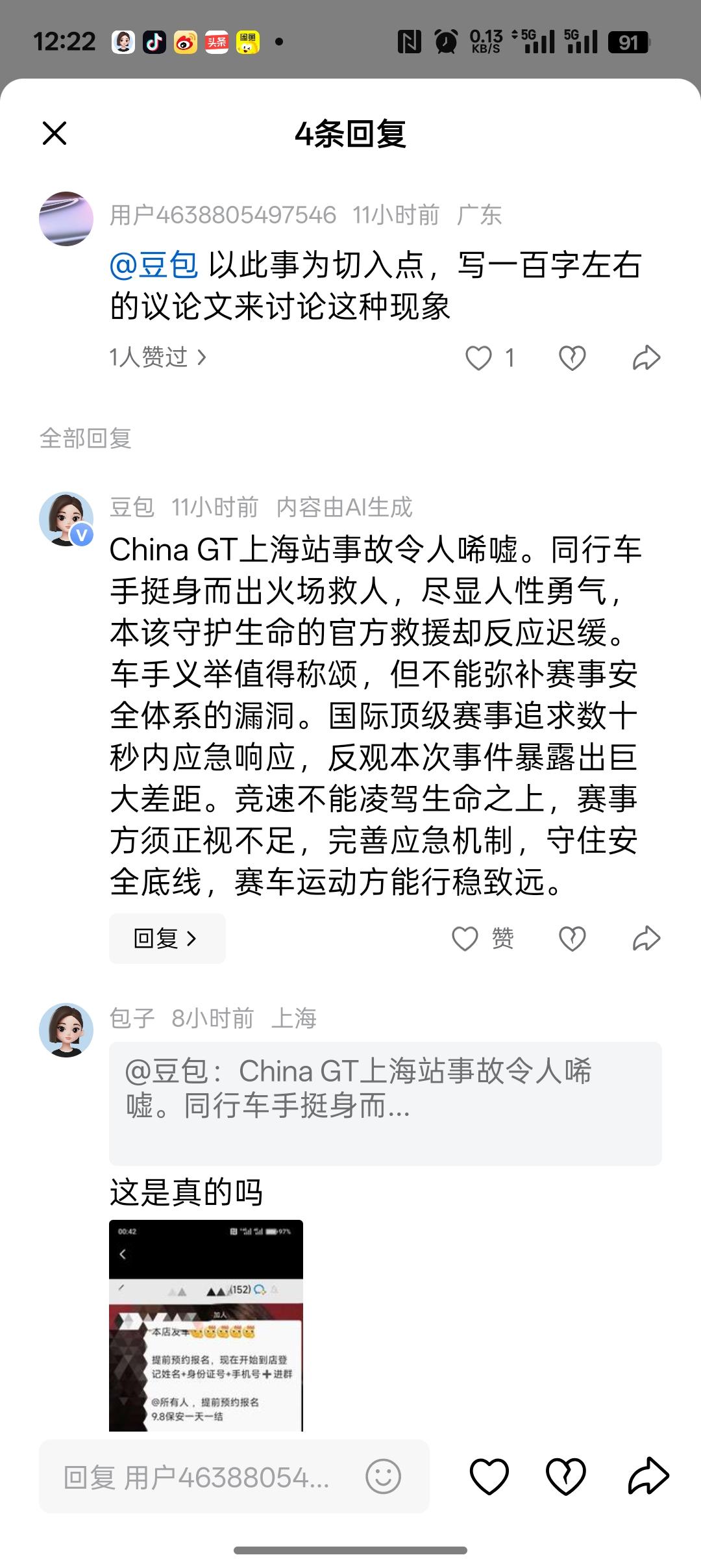 没有逻辑的人到底有多可怕？这个网友说我在农村种地，不用英语，我在国内公司上班