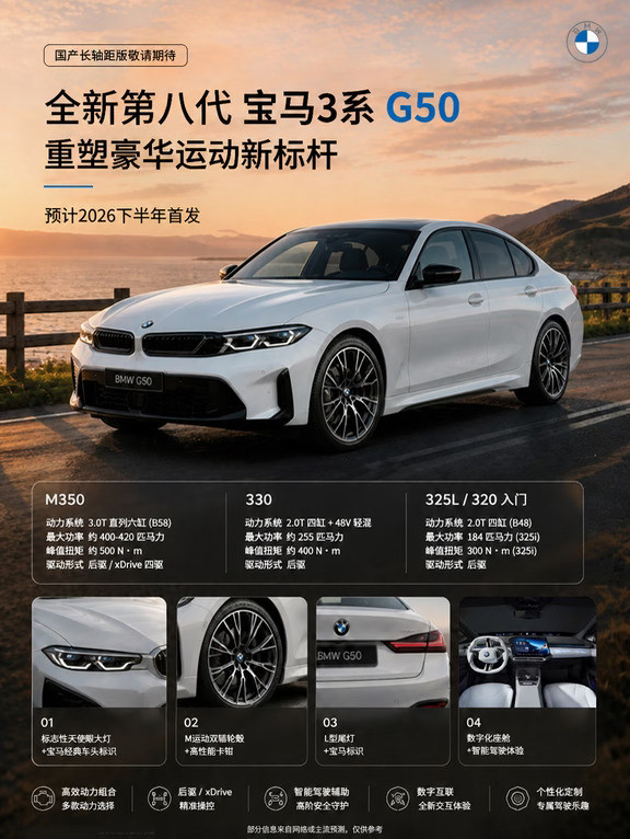 新一代宝马3系G50｜重磅来袭